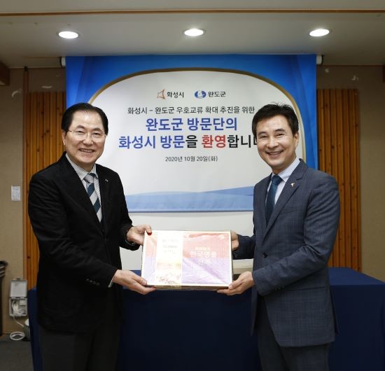 화성시를 방문한 신우철 완도군수와 서철모 화성시장은 다양한 분야의 교류를 점차적으로 확대해 나가기로 합의했다. ⓒ 완도군