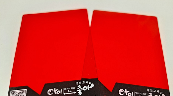 경상남도 교육청이 몰가드 '아이 좋아 사랑카드' 50만장을 각급 학교에 공급한다. ⓒ 몰가드
