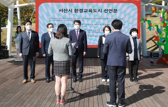 학생대표가 서산시 환경교육도시 선언문을 낭독하는 모습. ⓒ 서산시