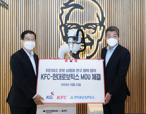 현대로보틱스와 KFC가 '치킨 제조 자동화 공동 개발 분야 연구 협력에 대한 양해각서(MOU)'를 체결했다. ⓒ 현대중공업그룹