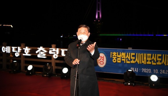 황선봉 군수가 충남혁신도시 지정 축하 2020 예당호 빛밤 불꽃쇼에 참석해 감사인사를 전하는 모습. ⓒ 예산군
