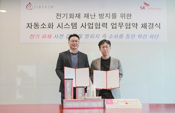 업무 협약식에 참석한 최낙훈 SK텔레콤 Industrial Data 사업 유닛장(오른쪽), 김병열 FireKim 대표(왼쪽)의 모습. ⓒ SK텔레콤