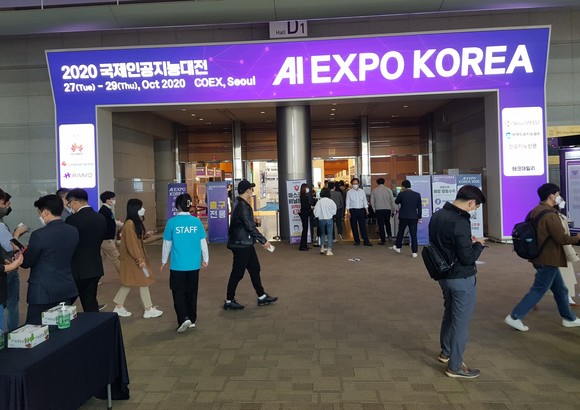 인공지능 기술을 한눈에 살펴볼 수 있는 '2020 국제인공지능대전'이 27일부터 3일간 서울 삼성동 코엑스에서 진행된다. = 김이래 기자