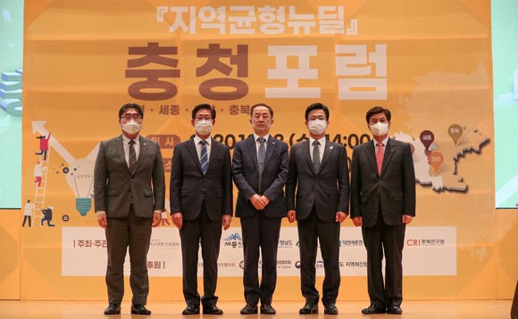 양승조 충남도지사는 지난 28일 대전시청 대강당에서 국가균형발전위원회 주관으로 열린 '지역균형뉴딜 충청포럼'에 참석 후 관계자들과 기념촬영을 하고 있다. ⓒ 충남도