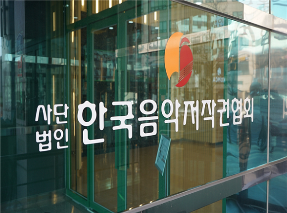 OTT업계와 한국음악저작권협회의 저작권료를 둘러싼 갈등이 장기화되고 있다. ⓒ 한국음악저작권협회