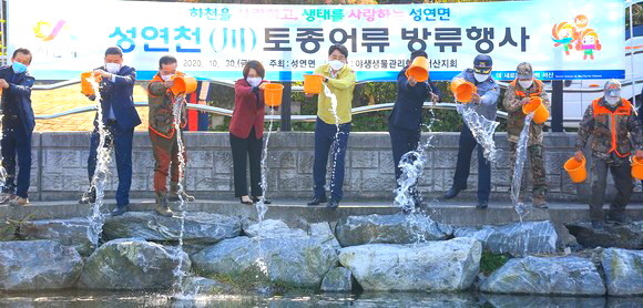 지난 30일 성연천에서 열린 토종어류 방류행사 장면. ⓒ 서산시