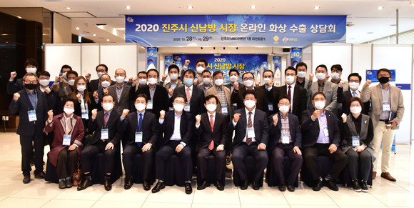 진주시가 2020 신남방 시장 온라인 화상 수출상담회를 개최하고 있다. ⓒ 진주시