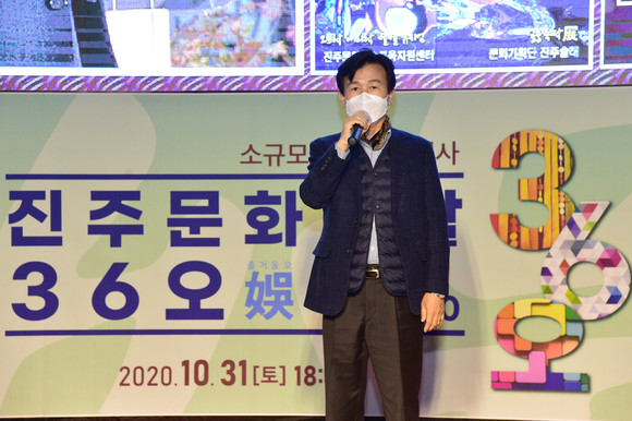 조규일 시장이 진주문화생활 36오(娛) 시작을 알리리고 있다. ⓒ 진주시