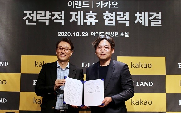 양 사는 지난달 29일 서울 여의도 켄싱턴 호텔에서 업무 협약식을 진행했다. ⓒ 카카오