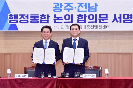 이용섭 광주광역시장과 김영록 전남도지사가 2일 오전 서구 김대중컨벤션센터에서 광주·전남 행정통합 논의 합의문에 서명한 뒤 기념촬영을 하고 있다. ⓒ 광주광역시