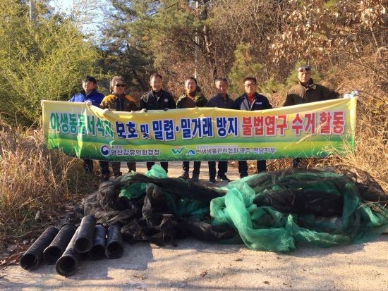 영산강유역환경청과 야생생물관리협회 광주・전남지부가 야생동물서식지 보호 및 밀렵・밀거래 방지 불법엽구 수거활동을 전개한 후 기념촬영을 하고 있다. ⓒ 영산강유역환경청