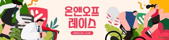 신영증권은 오는 30일까지 한 달간 비대면 사내 이벤트인 '온앤오프 레이스'를 진행한다. ⓒ 신영증권