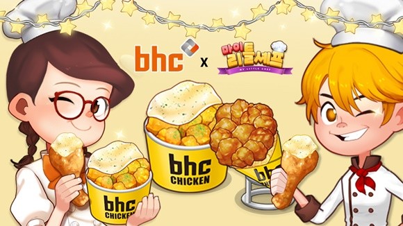 bhc치킨 마이리틀셰프 콜라보 이미지. ⓒ bhc치킨
