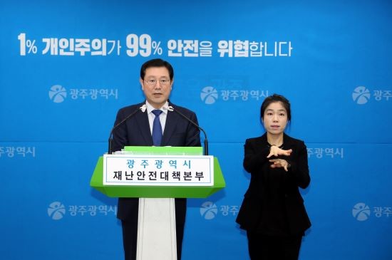 이용섭 광주광역시장이 5일 오후 시청 브리핑룸에서 온라인 기자회견을 열고 코로나19 생활속 거리두기 1단계 유지와 감염 차단을 위한 정밀방역 체계 강화 방안 등을 발표하고 있다. ⓒ 프라임경제