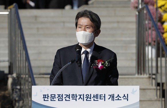 이인영 통일부 장관이 지난 4일 경기 파주시 판문점견학지원센터에서 열린 개소식에서 기념사를 하고 있다. ⓒ 연합뉴스