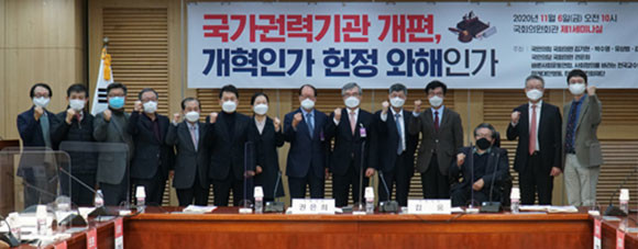 김웅 국민의힘 의원은 6일 국회 의원회관에서 '국가권력기관 개편, 개혁인가 헌정 와해인가' 토론회가 성공리에 마쳤다고 밝혔다. ⓒ 김웅 국민의힘 의원실