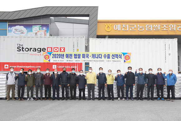 ='예천 햅쌀 미국·캐나다 수출' 선적식 후 김학동 예천군수와 참석자가 기념촬영을 하고 있다. ⓒ 예천군