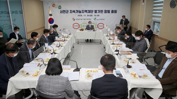서천군 지속가능지역재단 발기인 창립총회 모습. ⓒ 서천군