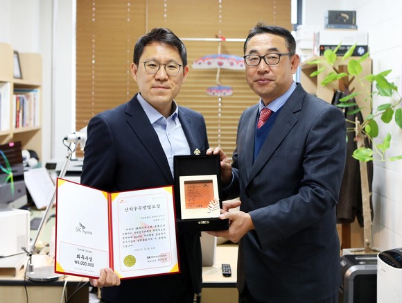 SK하이닉스가 제8회 산학연구과제 우수발명 포상을 실시했다. ⓒ SK하이닉스
