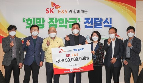 SK E&S 광양천연가스발전소가 '희망장학금'을 전달하고 기념촬영을 하고 있다. ⓒ 광양시