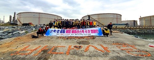 여수국가산단 우순도 일원에서 해양쓰레기 청소 및 수중 정화활동과 함께 해양환경 캠페인을 펼쳤다. ⓒ 여수시