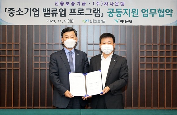 하나은행이 신용보증기금과 '중소기업 밸류업 프로그램' 공동지원 업무협약(MOU)을 체결했다. ⓒ 하나은행