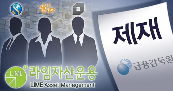 금융감독원이 10일 라임자산운용 환매중단 펀드 판매 증권사들을 대상으로 3차 제재심의위원회를 개최하는 가운데 이날 제재심에서 제재수위가 결정될지 관심이 모아지고 있다. ⓒ 연합뉴스