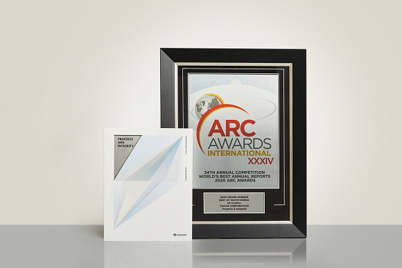 유한양행의 애뉴얼리포트(Progress&Integrity)가 국제경연대회에서 2020년 국내 최고의 애뉴얼리포트로 선정됐다. © 유한양행