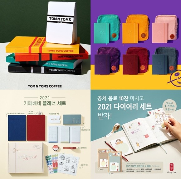 (왼쪽위부터 시계방향) 탐앤탐스, 커피빈, 공차, 카페베네 2021 플래너 이미지. ⓒ 각 사 제공