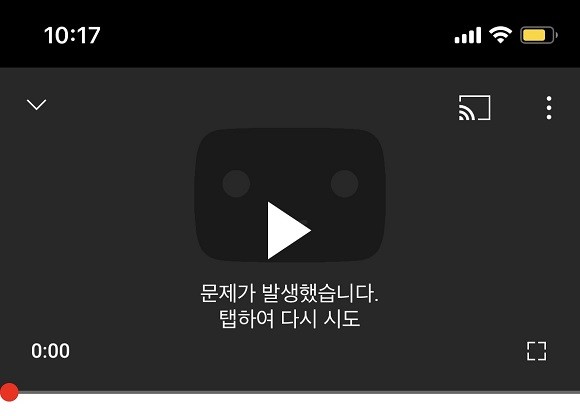 12일 오전 10시 17분 기준 유튜브가 먹통이 되면서 이용자들이 불편을 겪고 있다. ⓒ 프라임경제
