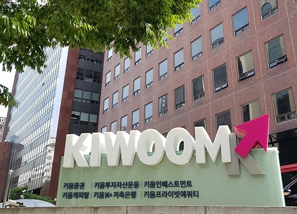 키움증권이 올해 개인투자자들의 국내·해외주식 투자 열풍에 힘입어 분기 기준 역대 최대 실적을 기록했다. ⓒ 키움증권