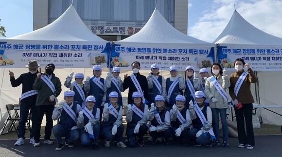 제주 뿔소라 판매행사 종료 후 주요 관계자들이 단체 기념촬영을 하고 있다. ⓒ 어촌어항공단