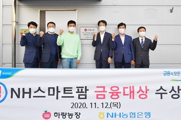 손병환 농협은행장은 지난 12일 전라북도 김제시에 위치한 하랑농장을 방문해 제 1회 NH 스마트팜 금융대상 현판식을 갖고, 청년 농업인들의 성공 귀농 지원을 위한 현장의견을 청취했다. ⓒ NH농협은행