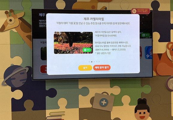 주별 주제에 맞춰 관련 장소 추천하는 '이번주는 뭐하지?'가 추가됐다. = 박지혜 기자