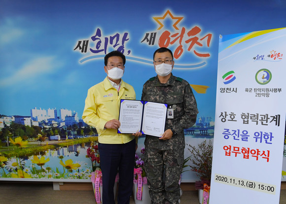 최기문 영천시장이 육군 2탄약창 부대장과 상호·협력 업무 협약을 체결하고 있다. ⓒ 영천시