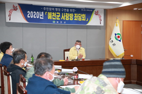 김학동 예천군수가 야생동물 피해예방방지단과 사랑방 좌담회를 주재하고 있다. ⓒ 예천군