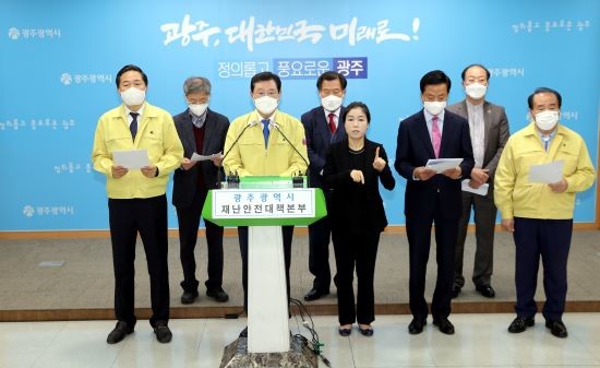 이용섭 광주광역시장이 17일 오후 시청 브리핑실에서 코로나19 관련 온라인 브리핑을 갖고 대응단계 격상을 발표하고 있다. ⓒ 광주광역시