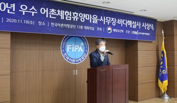 최명용 공단 이사장 발언 모습. ⓒ 어촌어항공단