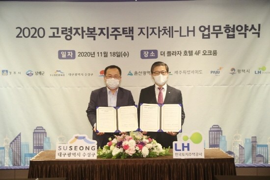수성구와 LH가 고령복지주택 사업 업무 협약을 체결하고 기념촬영을 하고 있다. ⓒ 대구 수성구청
