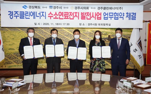경북도·경주시·경주시의회·경주클린에너지가 18일 '수소연료전지발전소' 투자양해각서를 체결하고 기념사진을 찍고 있다. ⓒ 경주시