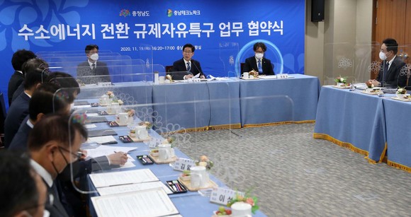 충남 수소에너지 전환 규제자유특구 특구사업 협약식 모습. ⓒ 충남도