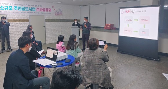 소규모 주민공모사업 성과공유회 장면. ⓒ 보령시