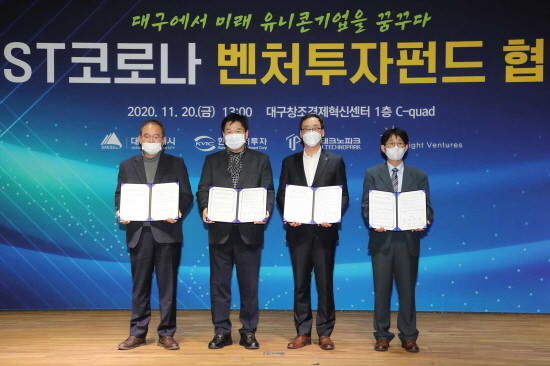 대구창조경제혁신센터에서 열린 대구벤처투자로드쇼 개최사진. ⓒ 대구시