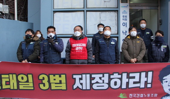 민주노총 전국건설노동조합이 23일 오전 서울 종로구 이낙연 더불어민주당 대표 사무실 앞에서 기자회견을 열고 '중대재해기업처벌법 당론 채택'을 요구하고 있다. ⓒ 전국건설노동조합