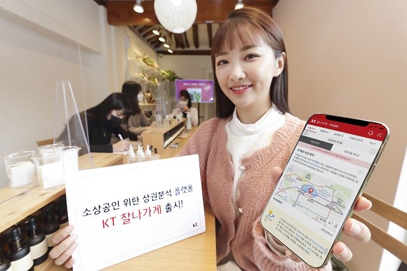 모델이 KT 잘나가게 플랫폼을 소개하고 있다. ⓒ KT