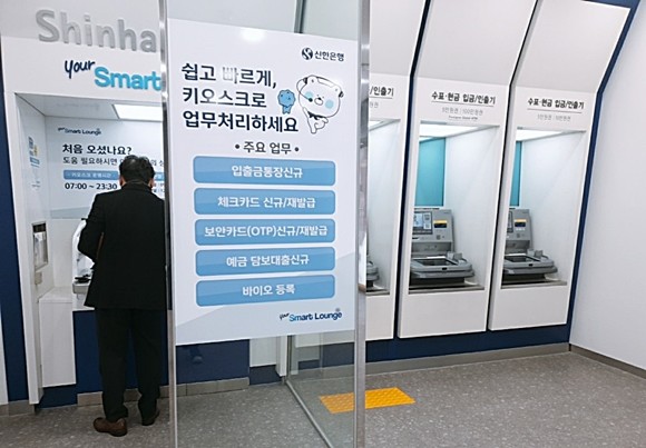 지난 25일 서울 중구 신한은행 서소문지점에서 한 남성이 은행 업무를 보고 있다. = 설소영 기자