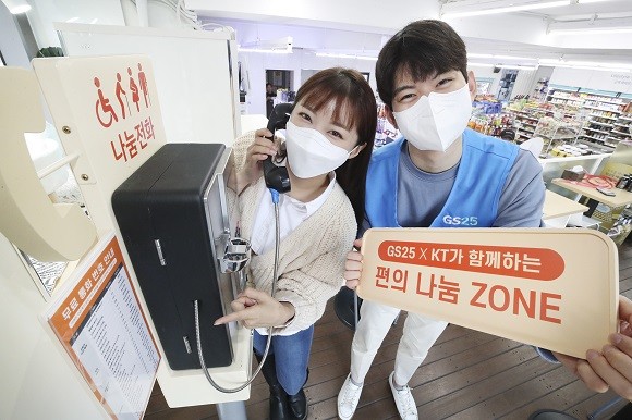 모델들이 GS반포 서래마을점에서 나눔전화를 홍보하고 있는 모습. ⓒ KT