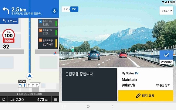 카카오모빌리티의 군집주행 기사용 앱 화면 예시. 선두차량 전방 카메라를 통한 시야 확보 모습. ⓒ 카카오모빌리티