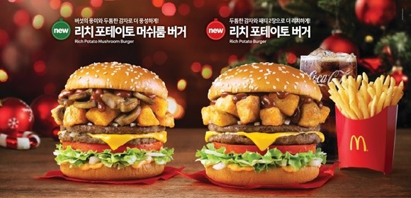 맥도날드 리치 포테이토 버거, 리치 포테이토 머쉬룸 버거. ⓒ 맥도날드