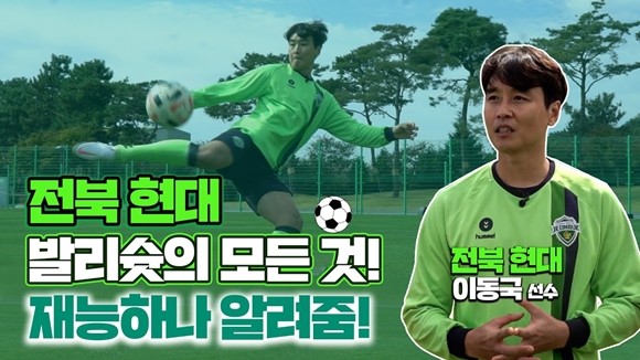 하나금융그룹과 한국프로축구연맹, 축구 전문 유튜버 고알레와 함께 진행했던 스포츠 기부 챌린지 '하나Go라운드 재능하나 보여줘'가 지난달 20일 수원FC조원희, 안병준 편을 마지막으로 막을 내렸다. ⓒ 하나금융